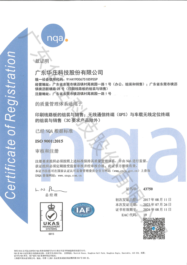 ISO9001：2015